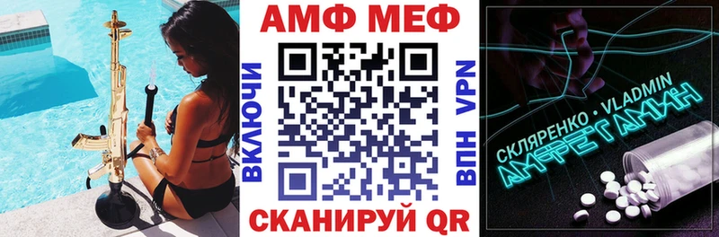 Амфетамин Premium Надым