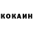 Кетамин VHQ Sharp Coller