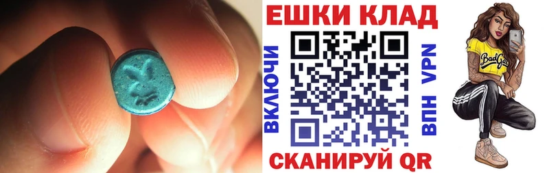 Экстази VHQ  Надым 