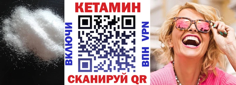 Кетамин VHQ  купить закладку  МЕГА ССЫЛКА  Надым 
