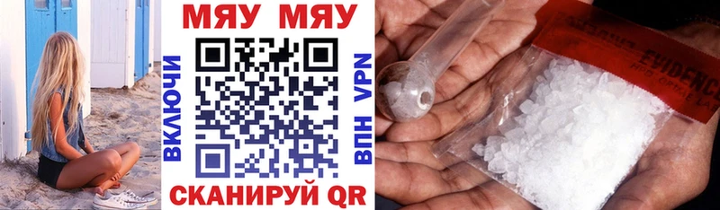 МЕФ кристаллы Надым