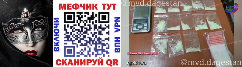 Меф кристаллы Надым