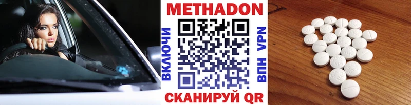 Метадон methadone  Надым 