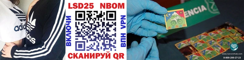 Наркотические марки 1500мкг  Надым 